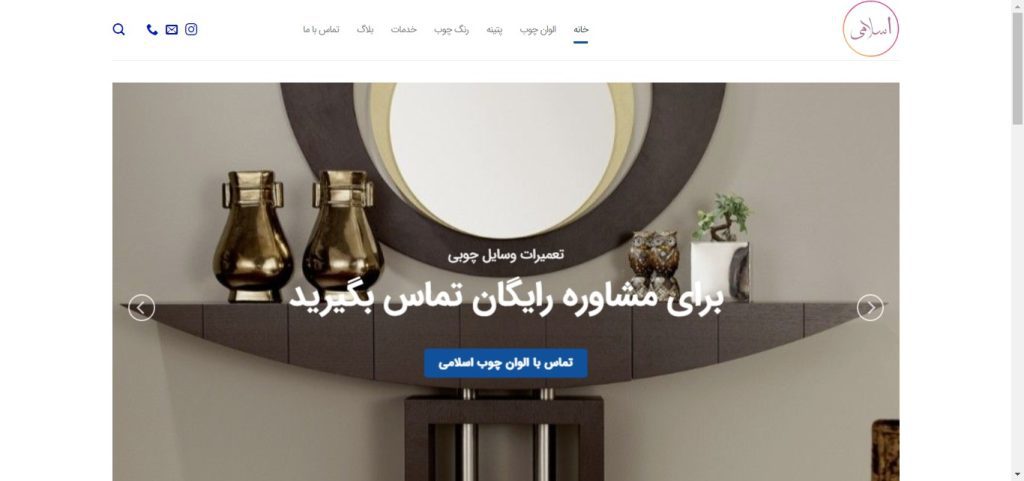 آژانس تبلیغاتی آرشیدا-الوان چوب اسلامی-arshidaco.com