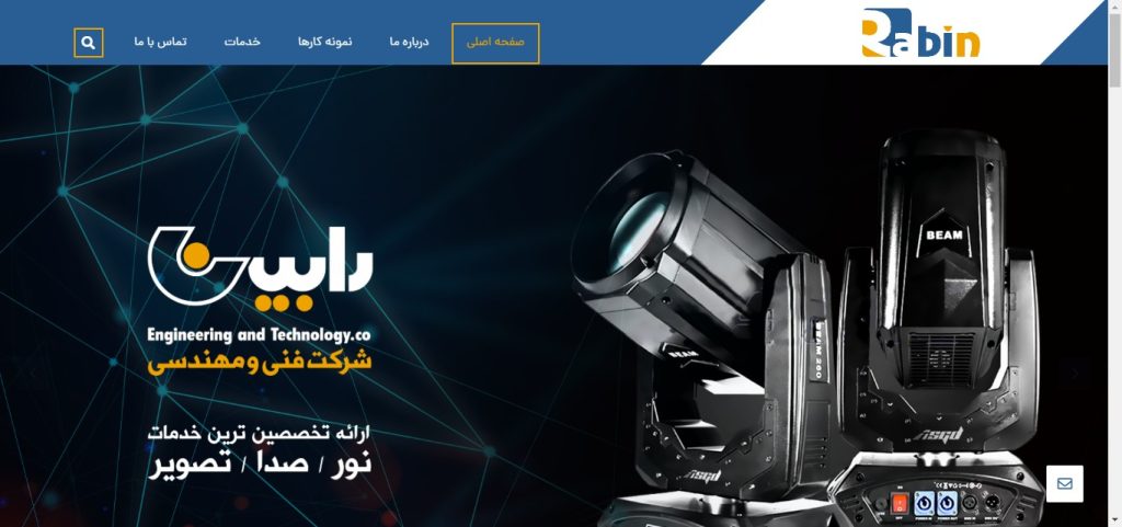 آژانس تبلیغاتی آرشیدا-رابین زاگرس-arshidaco.com