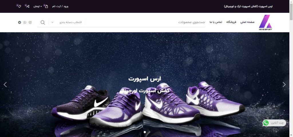 آژانس تبلیغاتی آرشیدا-ارس اسپورت-arshidaco.com