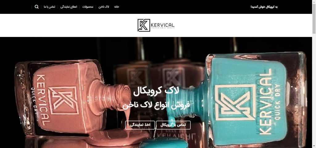 نمونه کار آژانس تبلیغاتی آرشیدا-لاک کرویکال-arshidaco.com