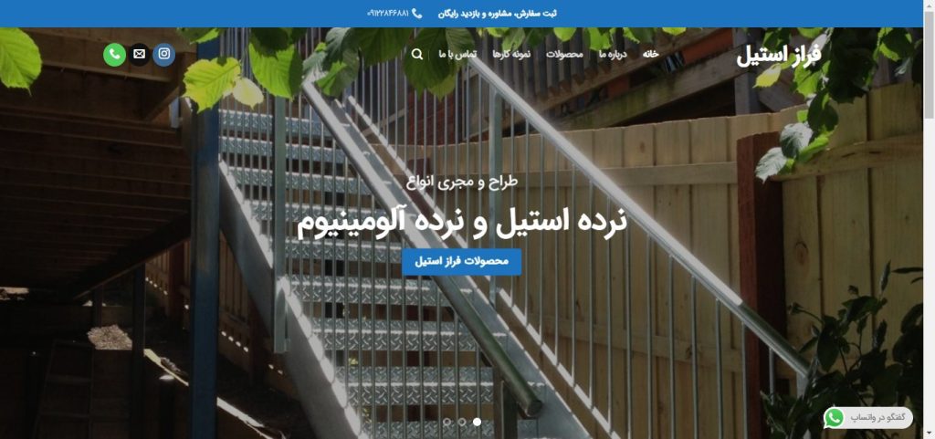 آژانس تبلیغاتی آرشیدا-مجموعه فراز استیل-arshidaco.com