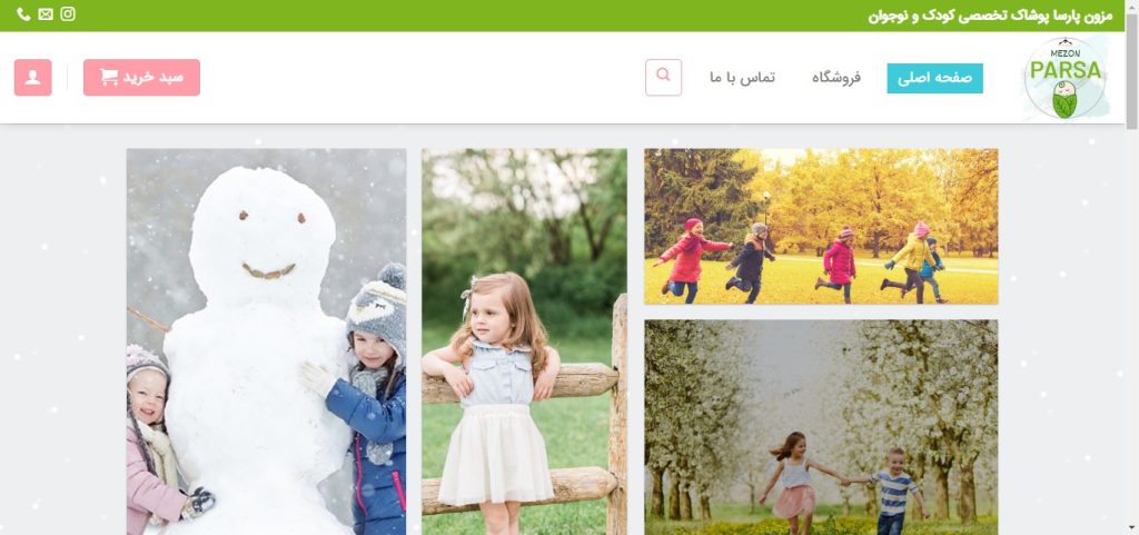 آژانس تبلیغاتی آرشیدا-مزون کودک پارسا-arshidaco.com
