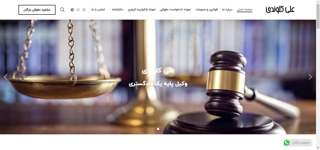 آژانس تبلیغاتی آرشیدا-وکیل کلوندی-arshidaco.com