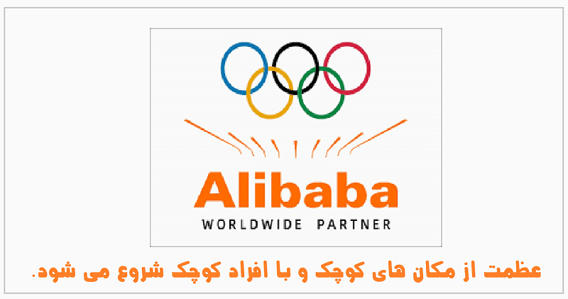 ویدئو مارکتینگ و علی بابا-arshidaco.com